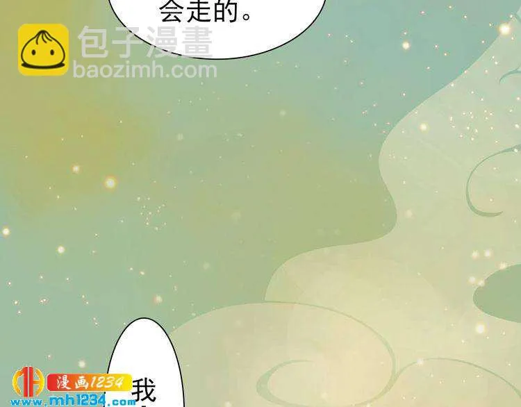 第58话 皇后娘娘的童年 第24页