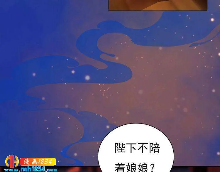 第58话 皇后娘娘的童年 第42页