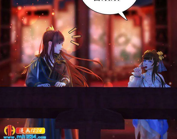 第58话 皇后娘娘的童年 第43页