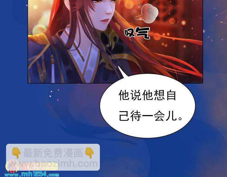 第58话 皇后娘娘的童年 第45页