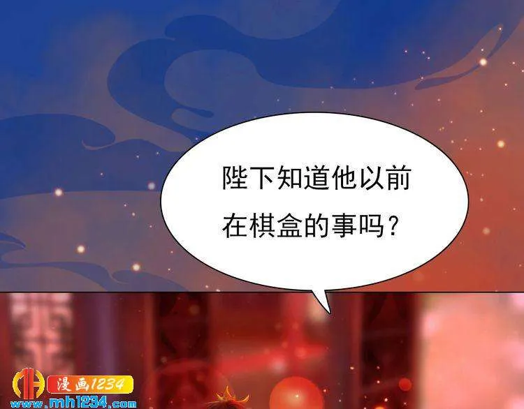 第58话 皇后娘娘的童年 第46页