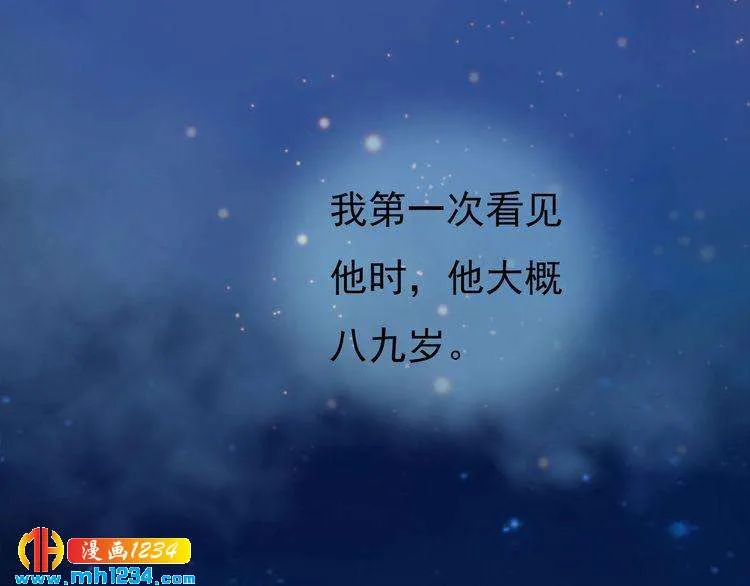 第58话 皇后娘娘的童年 第52页