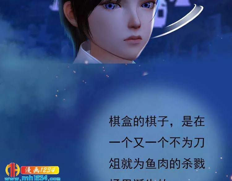 第58话 皇后娘娘的童年 第56页