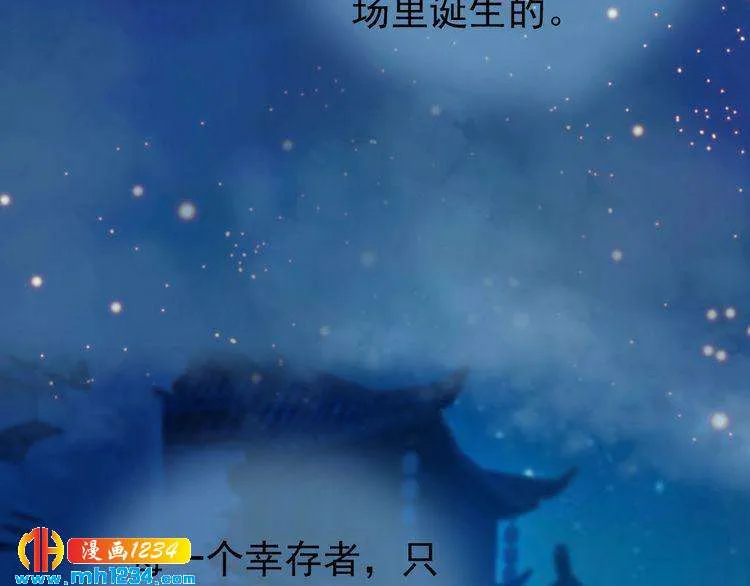 第58话 皇后娘娘的童年 第57页