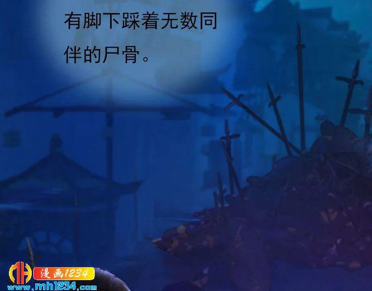 第58话 皇后娘娘的童年 第58页