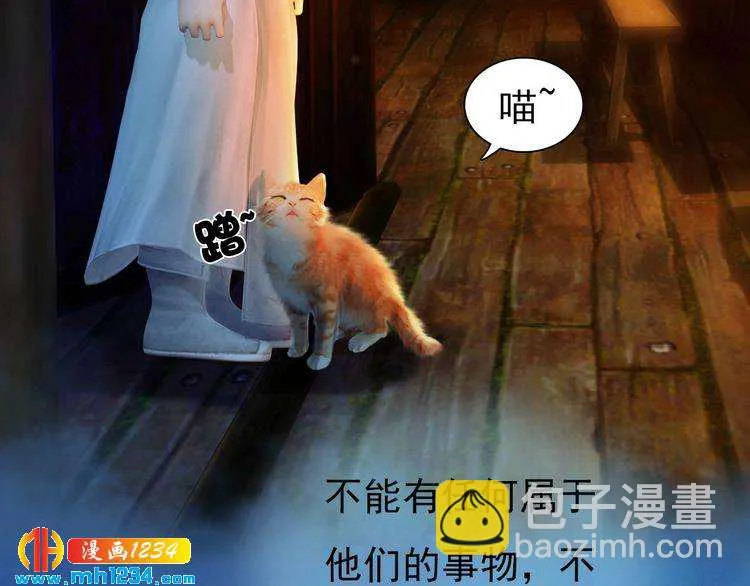 第58话 皇后娘娘的童年 第68页