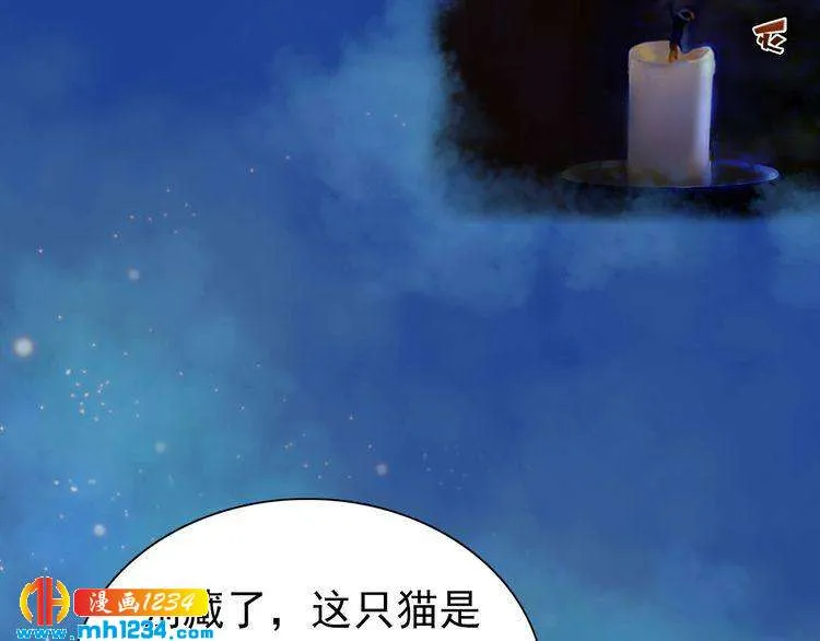 第58话 皇后娘娘的童年 第73页