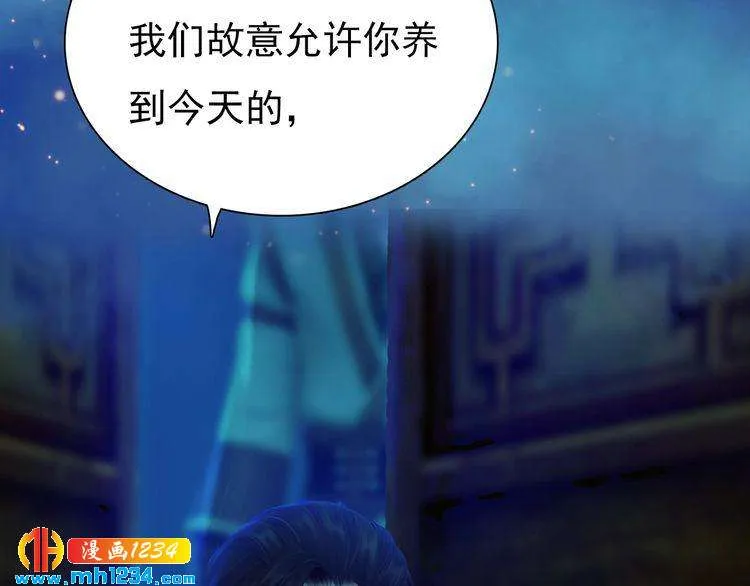第58话 皇后娘娘的童年 第74页