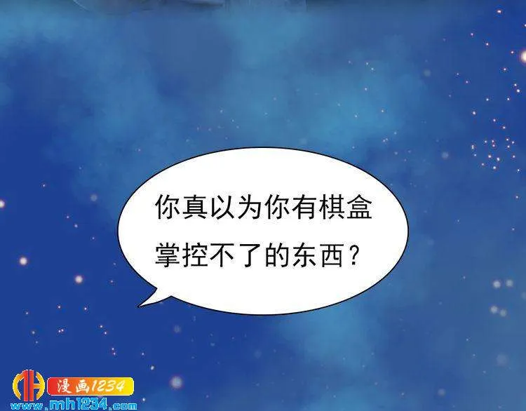 第58话 皇后娘娘的童年 第76页