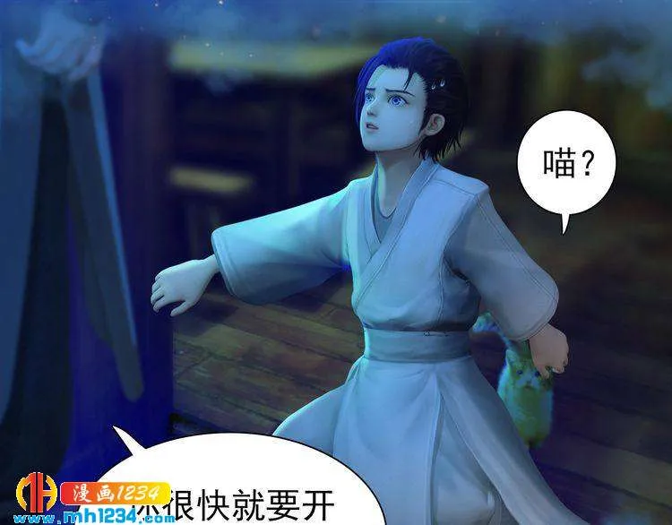 第58话 皇后娘娘的童年 第77页