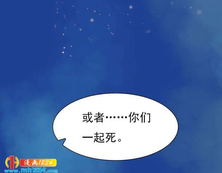 第58话 皇后娘娘的童年 第79页
