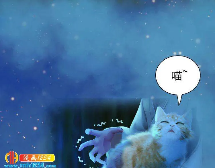 第58话 皇后娘娘的童年 第85页