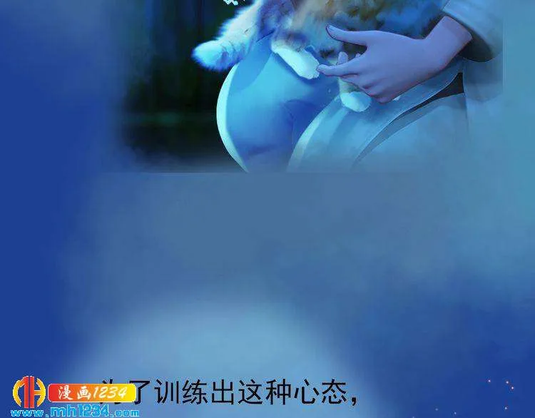 第58话 皇后娘娘的童年 第86页