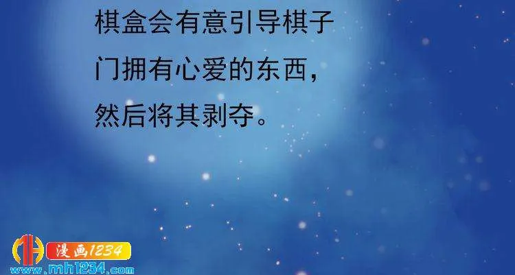 第58话 皇后娘娘的童年 第87页