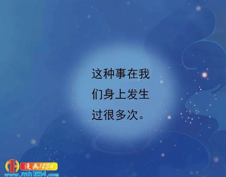 第58话 皇后娘娘的童年 第97页