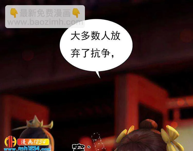 第58话 皇后娘娘的童年 第101页