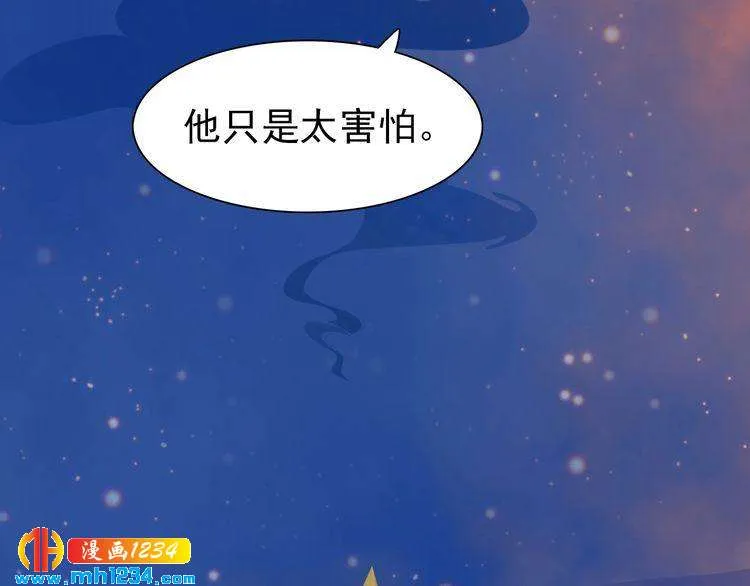 第58话 皇后娘娘的童年 第110页