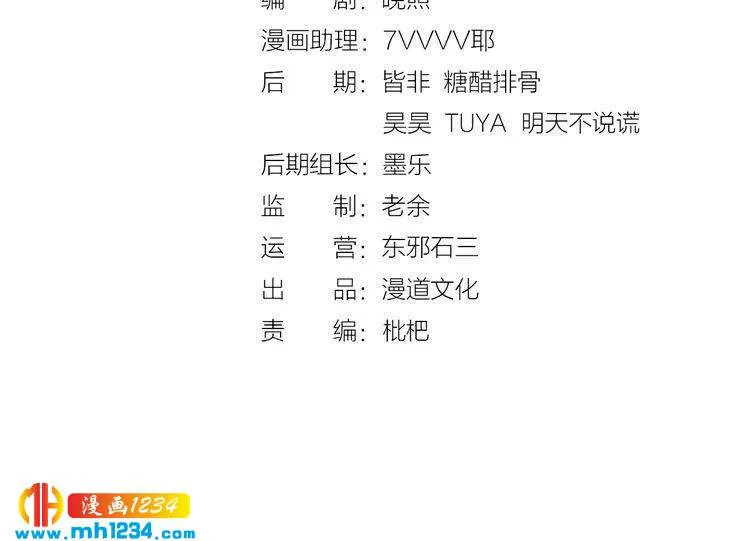第59话 别走，和我一起睡 第4页