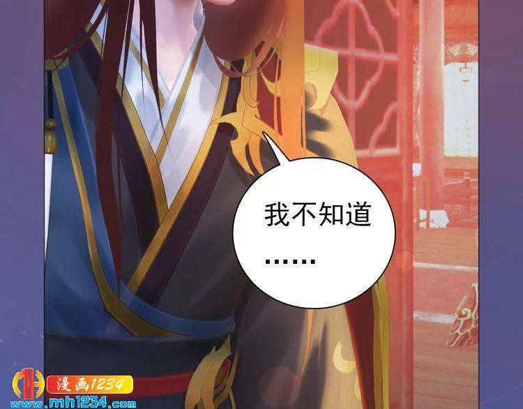 第59话 别走，和我一起睡 第6页