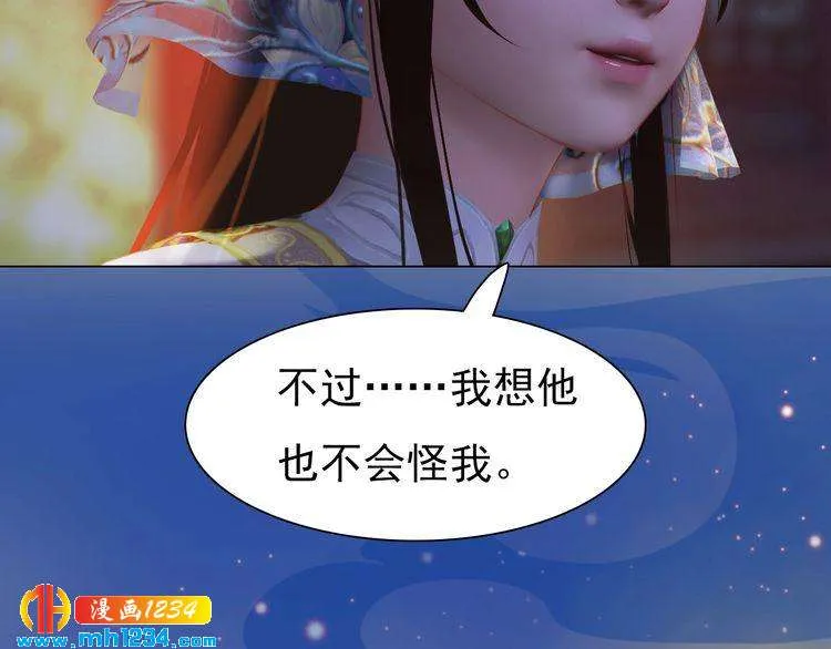 第59话 别走，和我一起睡 第12页