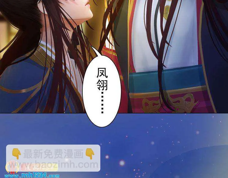 第59话 别走，和我一起睡 第19页