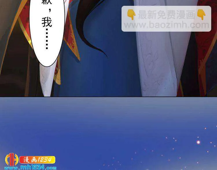 第59话 别走，和我一起睡 第28页