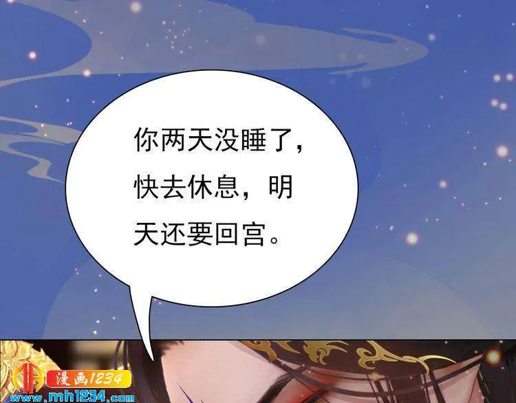 第59话 别走，和我一起睡 第39页