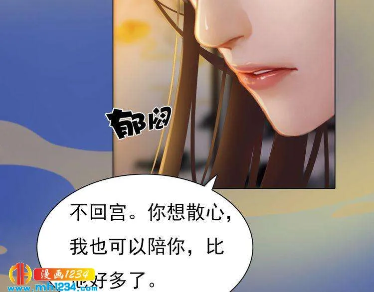 第59话 别走，和我一起睡 第42页