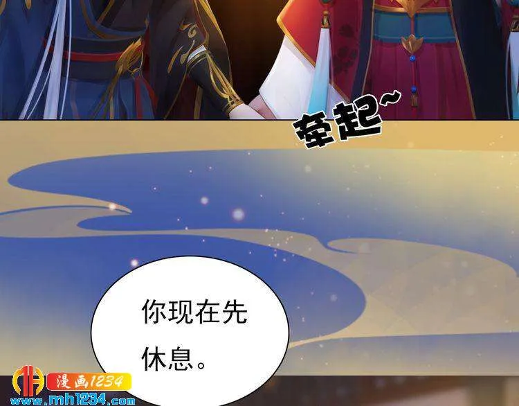 第59话 别走，和我一起睡 第46页