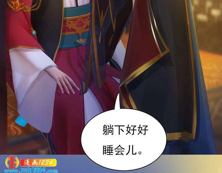 第59话 别走，和我一起睡 第48页