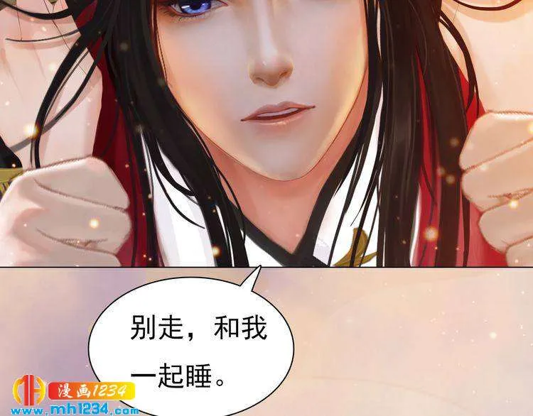 第59话 别走，和我一起睡 第51页
