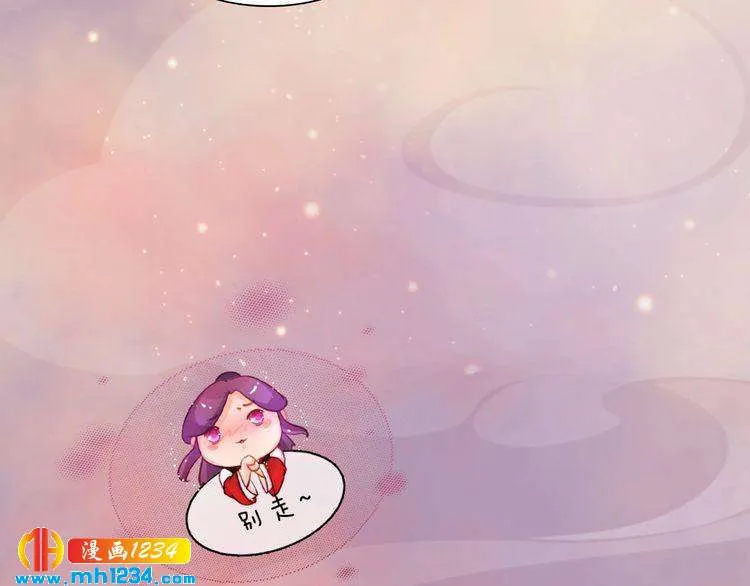 第59话 别走，和我一起睡 第52页