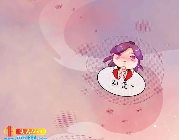 第59话 别走，和我一起睡 第53页