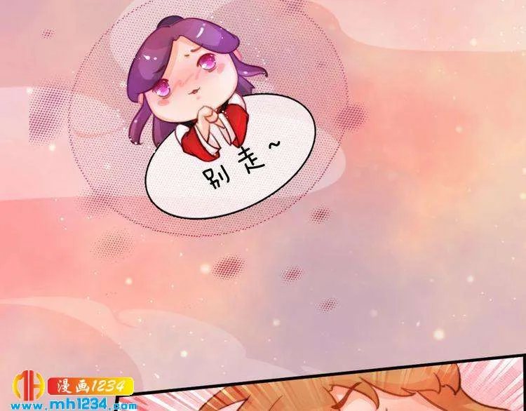 第59话 别走，和我一起睡 第54页