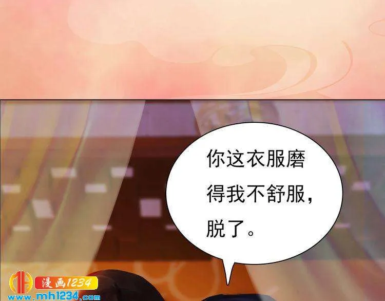 第59话 别走，和我一起睡 第58页