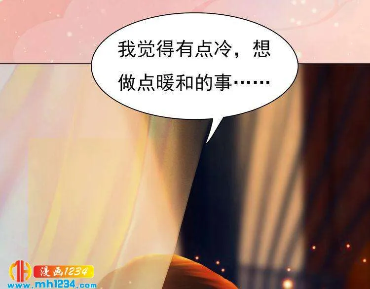 第59话 别走，和我一起睡 第62页