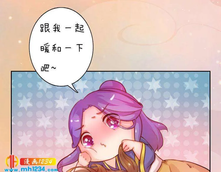 第59话 别走，和我一起睡 第65页