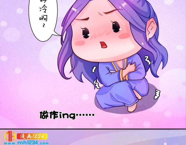 第59话 别走，和我一起睡 第68页