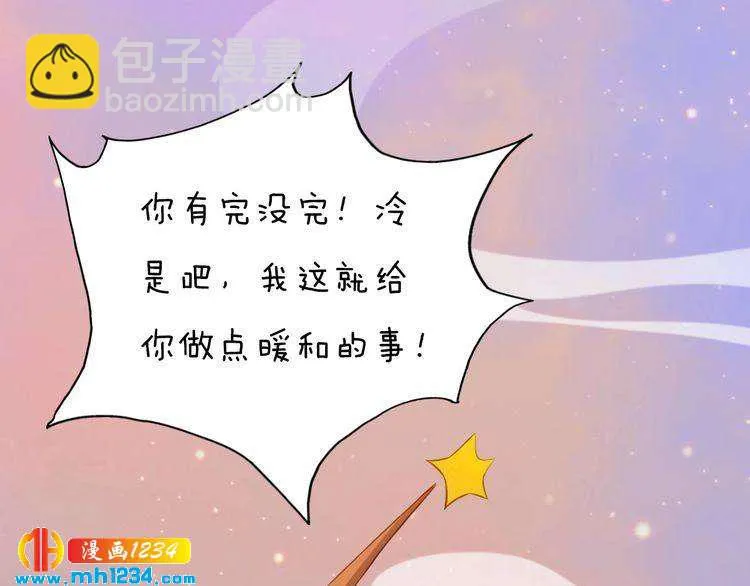 第59话 别走，和我一起睡 第69页