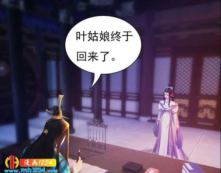 第59话 别走，和我一起睡 第79页