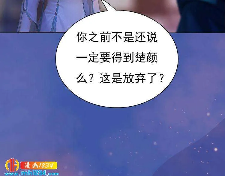 第59话 别走，和我一起睡 第82页