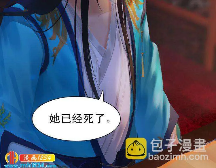 第59话 别走，和我一起睡 第88页