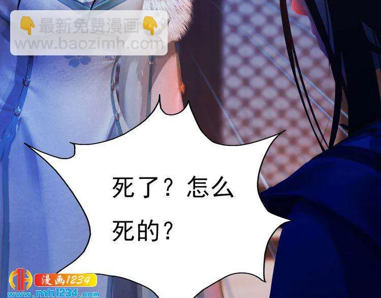 第59话 别走，和我一起睡 第91页