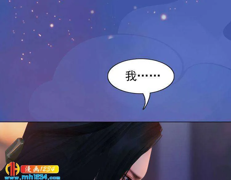 第59话 别走，和我一起睡 第93页