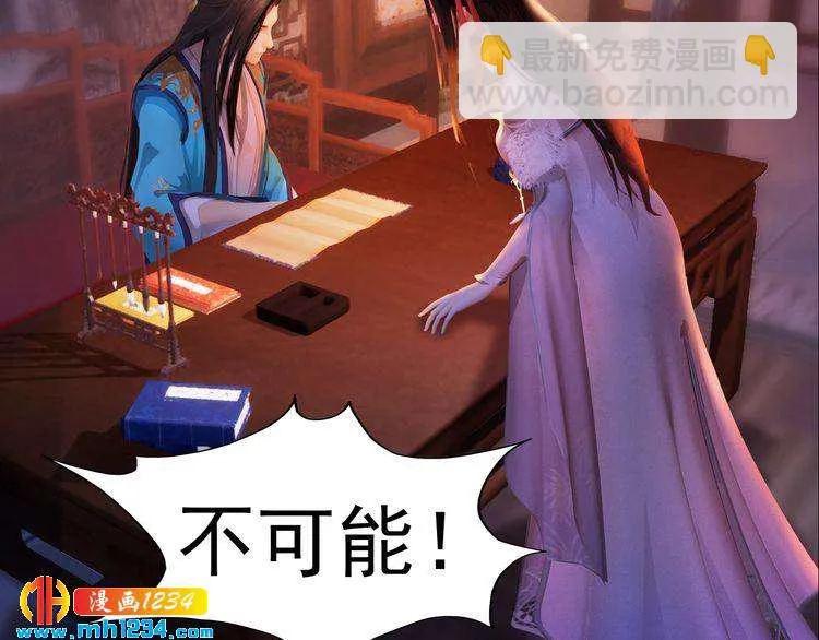 第59话 别走，和我一起睡 第96页