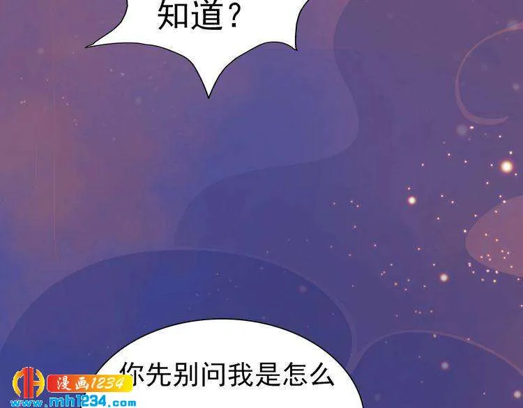 第59话 别走，和我一起睡 第105页