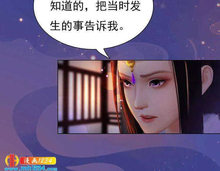第59话 别走，和我一起睡 第106页