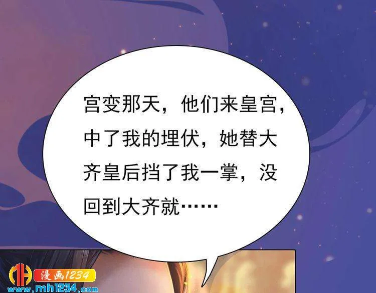 第59话 别走，和我一起睡 第107页