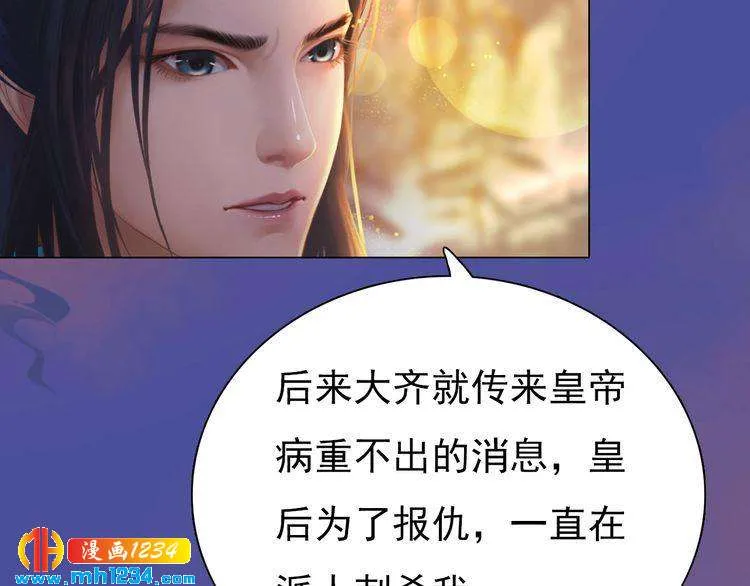 第59话 别走，和我一起睡 第108页
