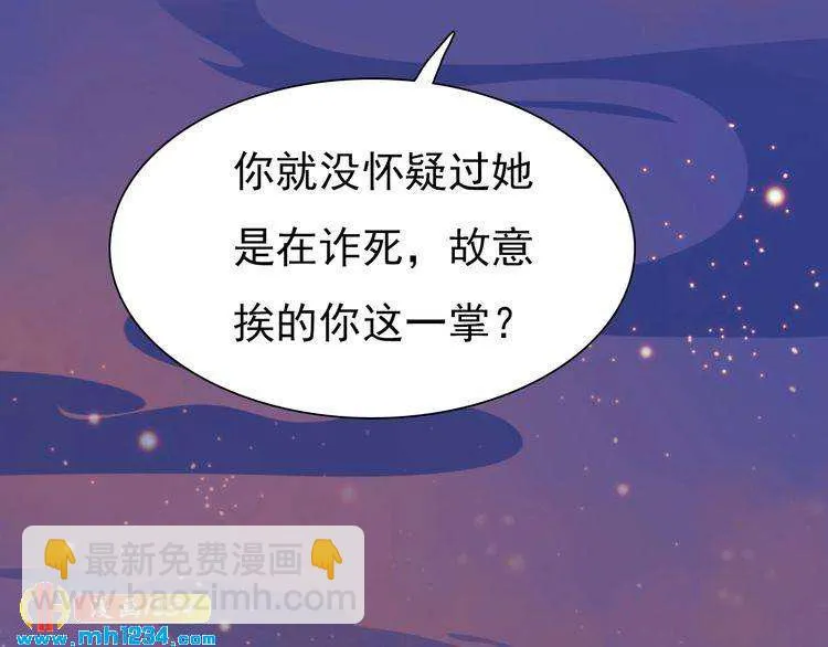 第59话 别走，和我一起睡 第111页